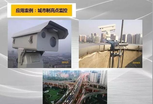 城市高空瞭望監(jiān)控解決方案的建設需要滿足哪些基礎條件